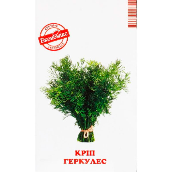 Насіння Економікс кріп Геркулес 3 г