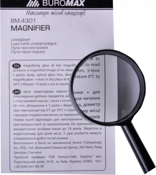 Стекло увеличительное D50 x5 (BM.4301) Buromax