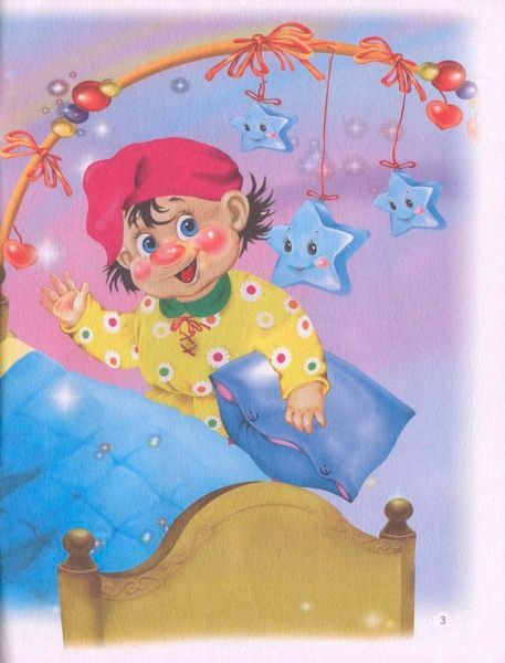 Книга «Книга На добраніч 2+»