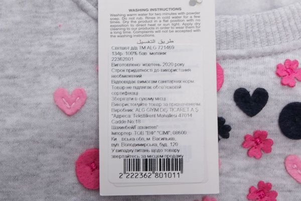 Свитшот ALG р.140 меланж 721469 