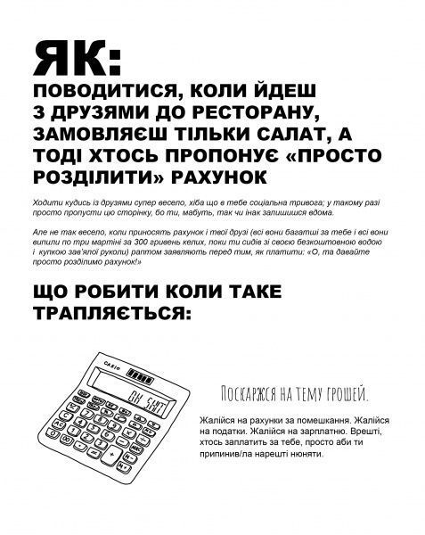 Книга Рид Джордан «Інтерактивний зошит для психів» 978-966-97793-7-3