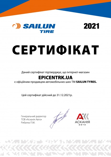 Шина SAILUN ATREZZO 4 SEASONS 185/65R15 88T нешипована всесезонні