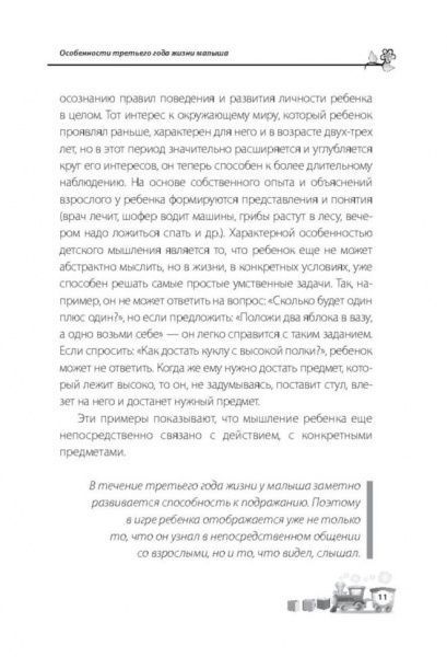 Книга Ярослав Драб «Для заботливых родителей: Мне 2 года» 9786170029669