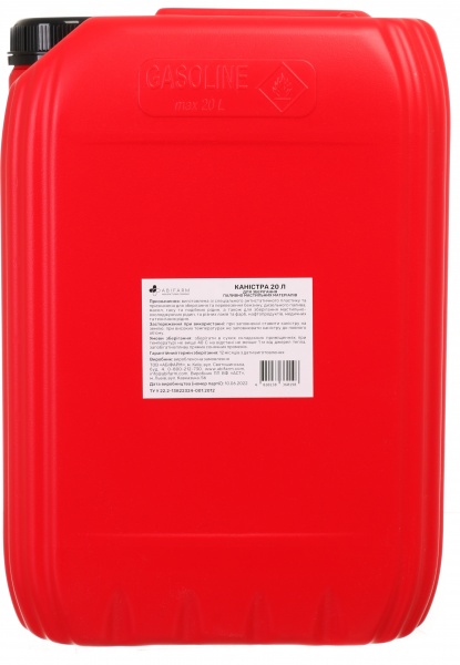 Каністра 20 л