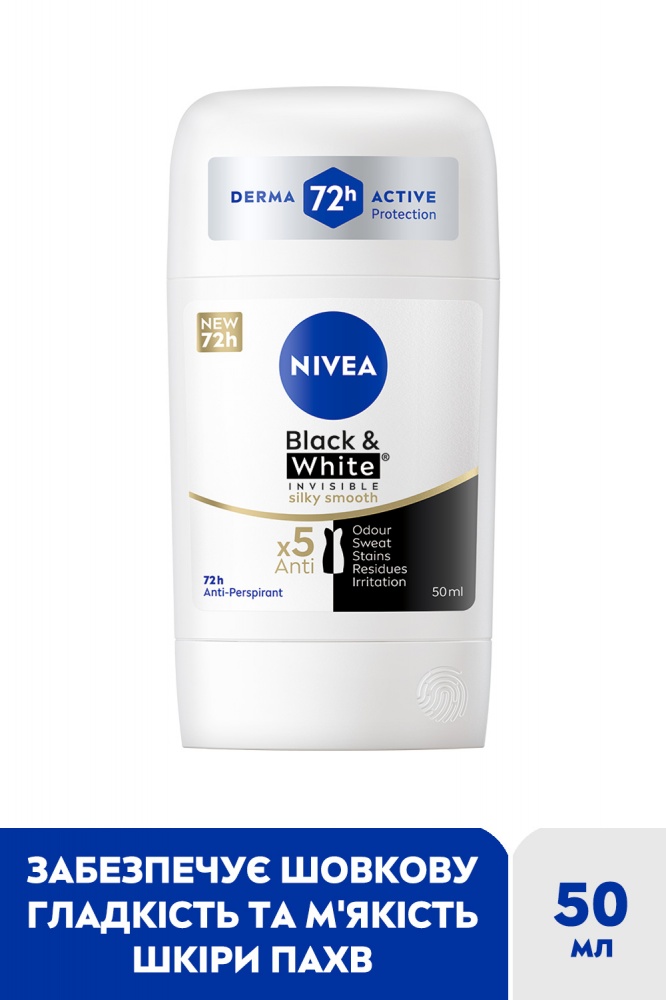 Антиперспирант для женщин Nivea Black & White невидимый гладкий шелк 50 мл
