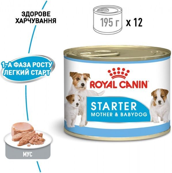 Корм Royal Canin для собак STARTER MOUSSE (Стартер Мазер & Бебідог мус), банка, 195 г