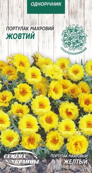 Семена Семена Украины портулак махровый желтый 800200 0,1 г