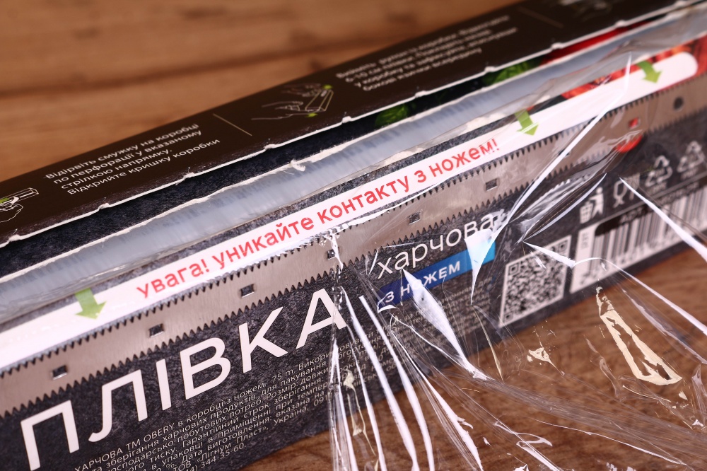 Плівка харчова OBERY 75 м 29 см у коробці з ножем