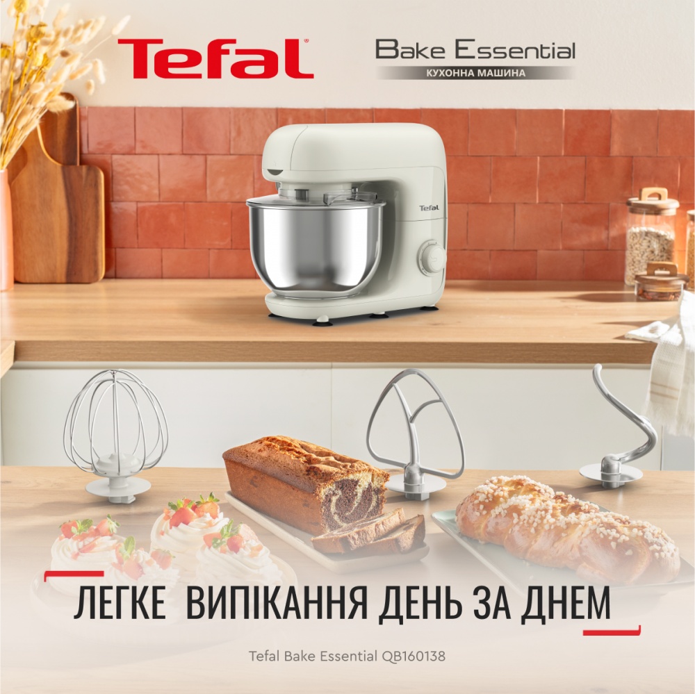 Кухонна машина Tefal BAKE ESSENTIAL QB160138