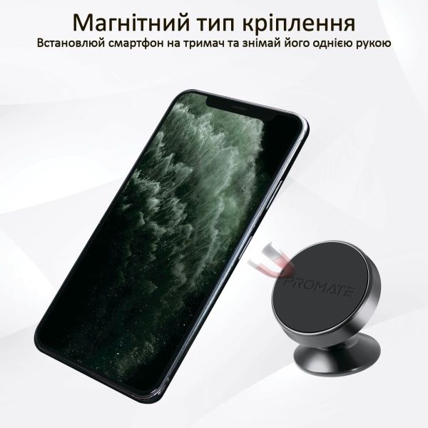 Держатель магнитный Promate Magnetto-2 серый