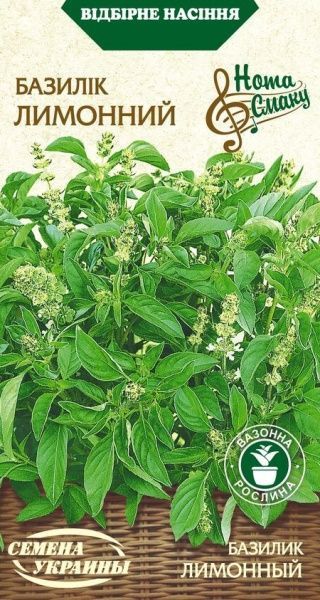 Насіння Семена Украины базилік Лимонний 0,25 г