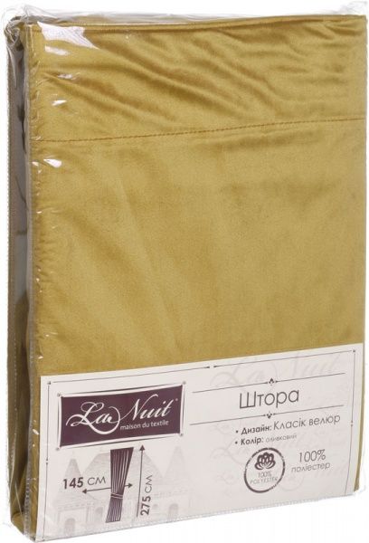 Штора Класік 145х275 см оливковий La Nuit