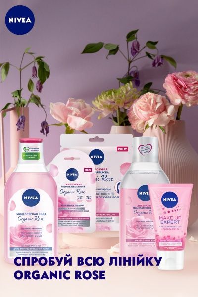 Маска тканевая для лица Nivea Organic Rose 1 шт.