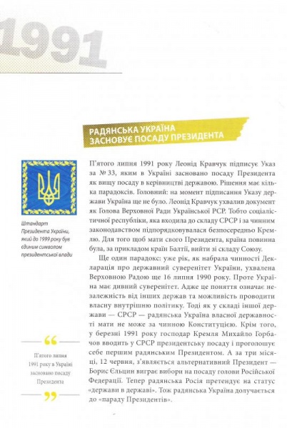 Книга Андрій Кокотюха «Покоління сміливих. Україна. 25 років незалежності» 978-617-690-691-9