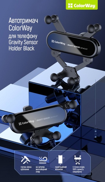 Автотримач для телефону Gravity car mount ColorWay (CW-CHG11-BK) чорний