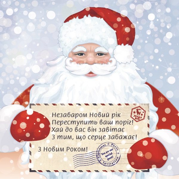 Салфетки столовые Silken Поздравительная открытка 33х33 см 16 шт.