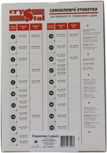 Этикетки UPM-Kymmene 100 шт Crystal А4 1 210*297 мм 