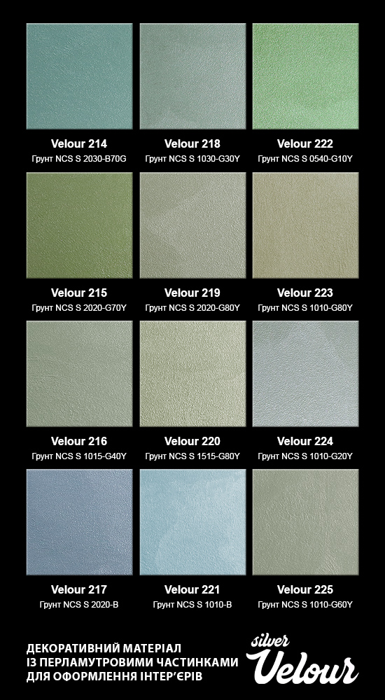 Декоративне покриття Aura Ефект оксамиту Velour Silver 1 л 1,2кг