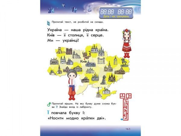 Книга «Академія Дошкільних Наук: Підготовка до школи» 978-617-7670-12-3