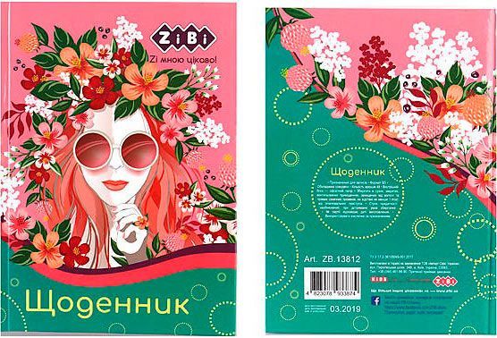Дневник Spring В5 ZiBi