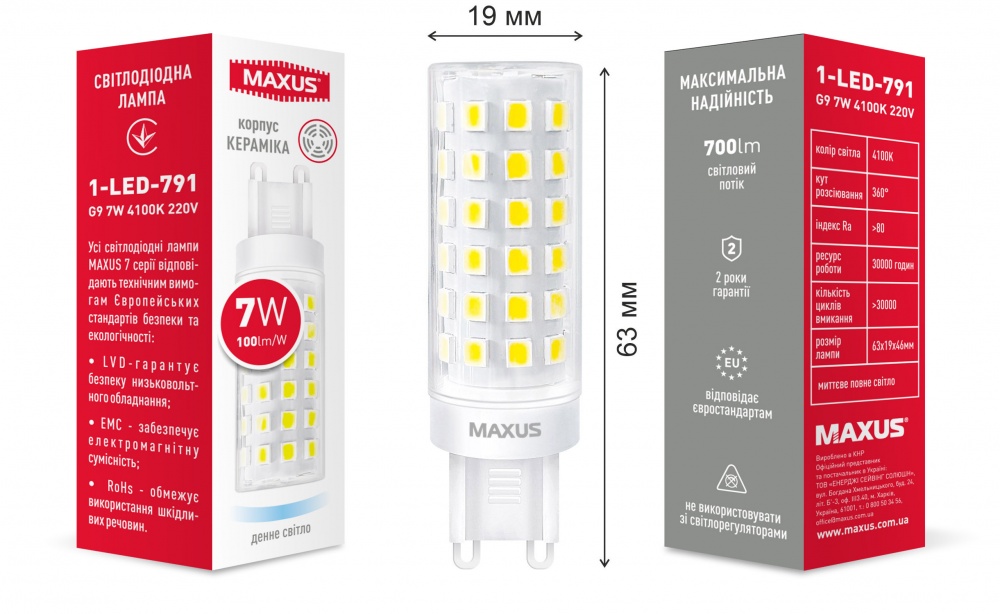Лампа світлодіодна Maxus 7 Вт G9 G9 220 В 4100 К 1-LED-791
