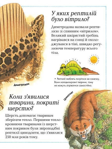 Книга «Де, що і коли?» 978-966-917-236-5