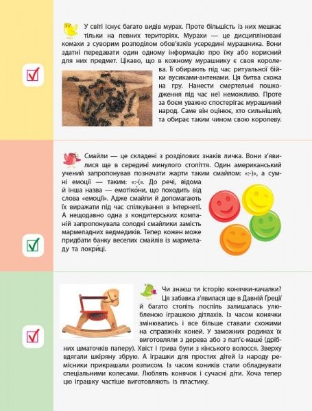 Книга «90 днів літа Картки на кожен день скоро 4 клас» 978-617-09-5063-5