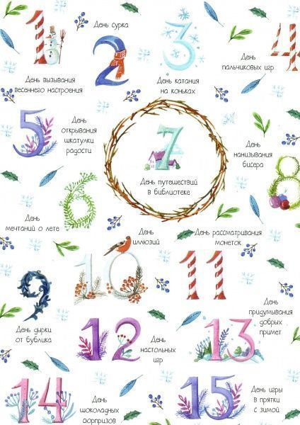 Книга «Черничный Мишка. Календарь мечтателей» 978-966-942-292-7