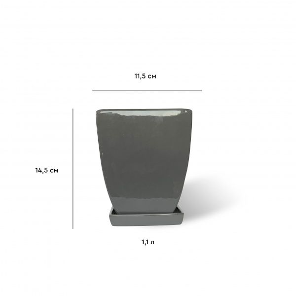 Горшок керамический Резон Конус четырехугольный квадратный 1,1л серый 