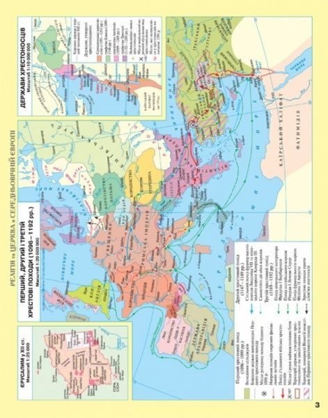 Атлас «Історiя середнiх вiкiв 7 клас»