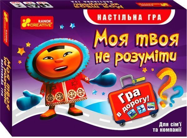 Гра настільна Ranok Creative Моя твоя не розуміти 310986
