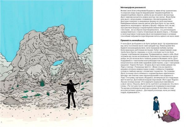 Книга Кэтрин Ингрем «Це Далі» 978-617-679-373-1