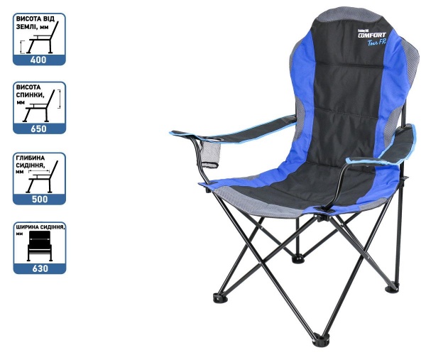 Крісло складане Fishing ROI туристичне Comfort Tour 