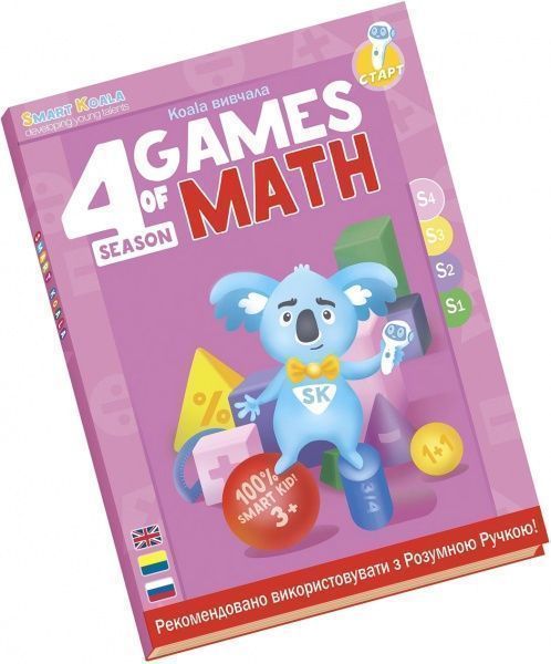 Игрушка интерактивная Smart Koala Игры Математики (Cезон 4) SKBGMS4