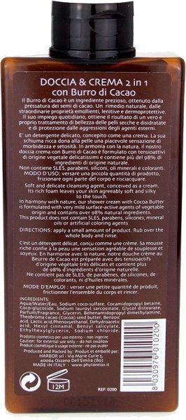 Гель для душа Phytorelax Cocoa 250 мл