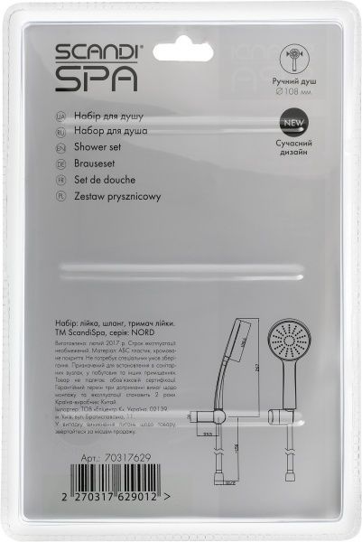 Душовий набір Scandispa Nord