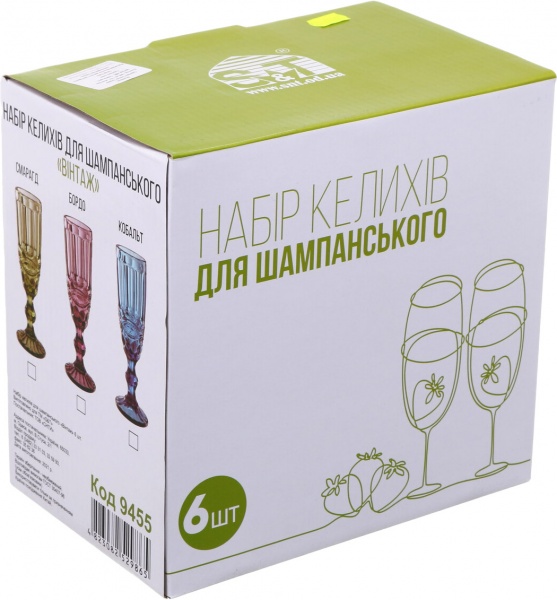 Набор бокалов Грани кобальт 9454 200 мл 6 шт. 