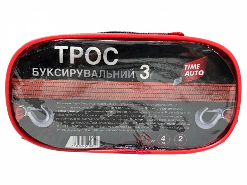 Трос буксировочный TIMEAUTO 4 м 3 т оранжевый