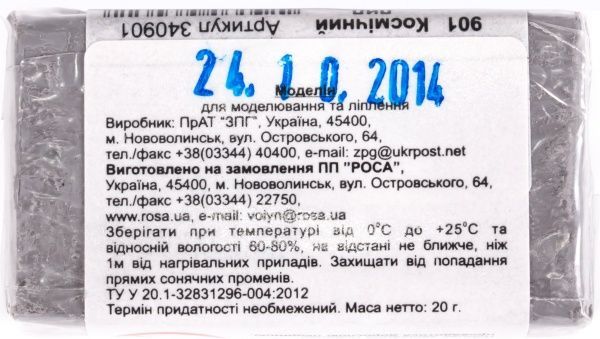 Пластика Jam Clay Космическая пыль 20 г 