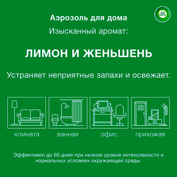 Сменный баллон для автоматического освежителя воздуха Air Wick Freshmatic Брызги цитруса 250 мл