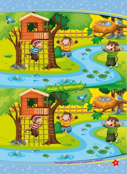Развивающая книжка «Учимося легко і весело! Знайди відмінності» 978-617-777-565-1
