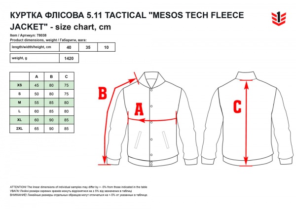 Кофта 5.11 Tactical Флісова 