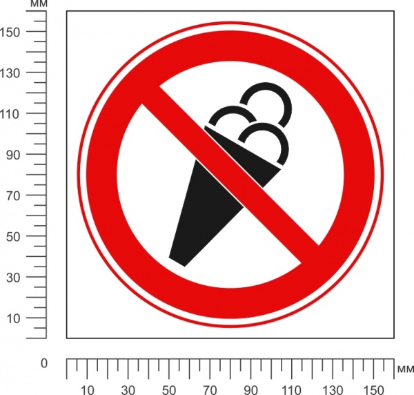 Наклейка Запрещено заходить с мороженым 150 мм