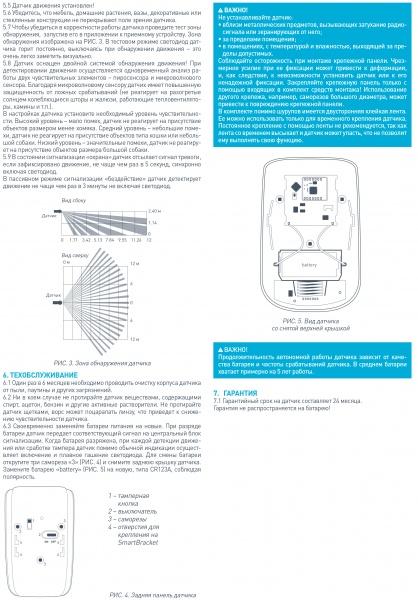 Беспроводной датчик движения MotionProtect Plus black