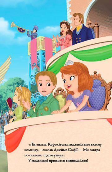 Книга-развивайка «Софія Прекрасна» 9789669432049