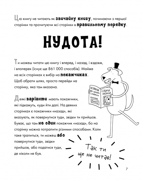 Книга Роб Джонс «Веселе життя домашніх тварин» 978-617-7853-30-4