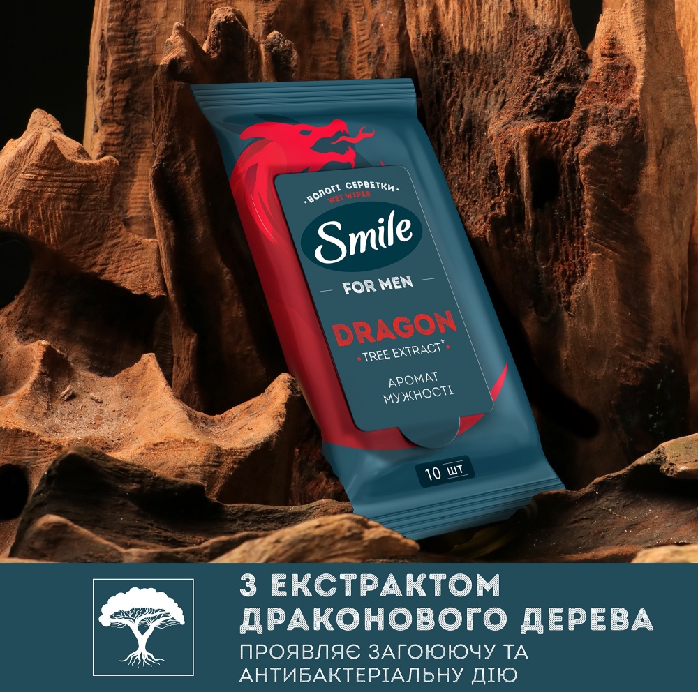Влажные салфетки Smile for Men DRAGON с экстрактом дерева 10 шт.