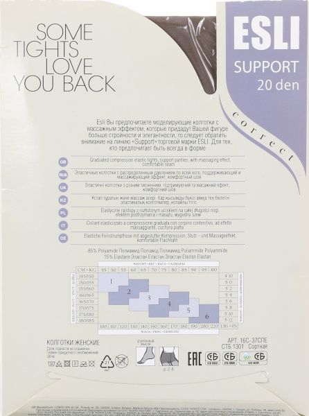 Колготки женские ESLI Support Support 20 den castoro р. 5 светло-коричневый 
