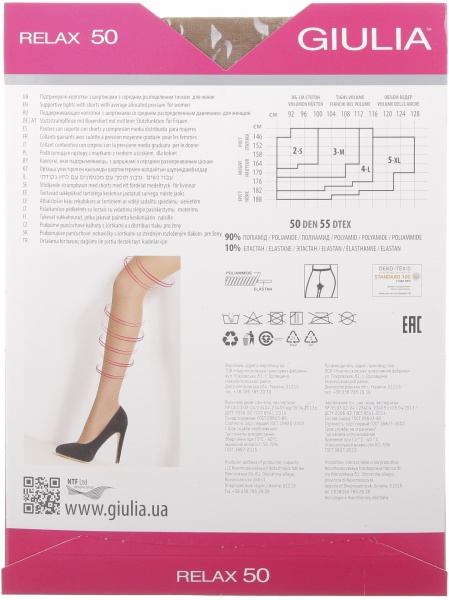 Колготки Giulia Relax 50 den 2 карамель