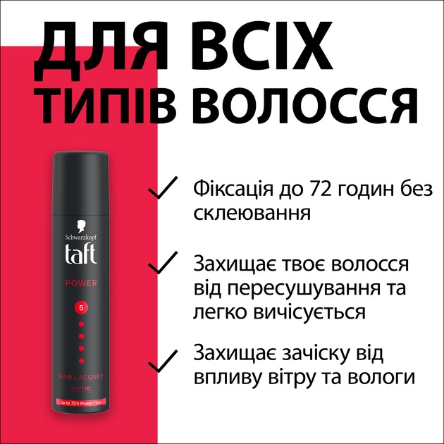 Лак для волос TAFT Power 75 мл